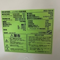 【6/1まで】2020年製小さめ冷蔵庫3000円の画像