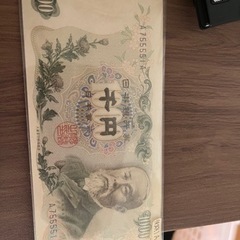 古いお札