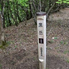 【あと１名】6/4（日）黒岳（山梨）すずらん群生地 - メンバー募集