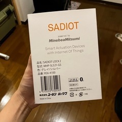 【新品】【シルバー】SADIOT LOCK2の画像