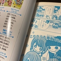 一期一会 真友だから。の画像