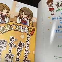 一期一会 真友だから。の画像