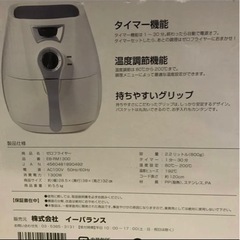 電気フライ