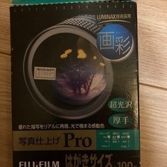 写真プリント用紙
