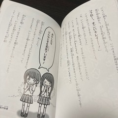 一期一会 真友だから。の画像