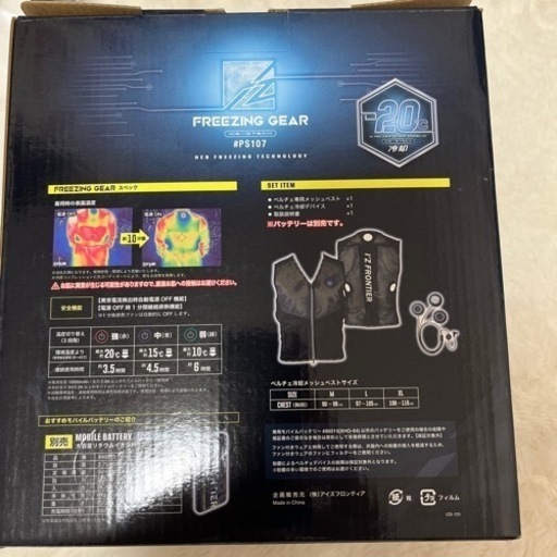 作業服　アイズフロティア　ほぼ新品