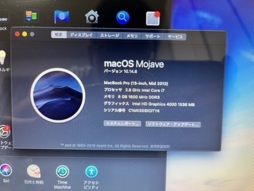 美品 Apple MacBook Pro 13-inch Mid 2012 MD102J/A■ Intel Core i7/スーパード