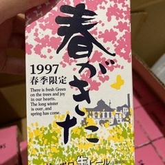 サッポロビールキャンペーングラス15個セットの画像