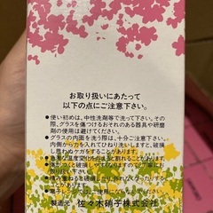 サッポロビールキャンペーングラス15個セットの画像