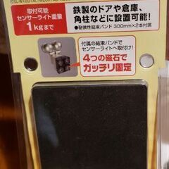 センサーライトの取り付け部品？（掛金付き）