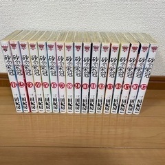 砂の栄冠の中古が安い！激安で譲ります・無料であげます｜ジモティー
