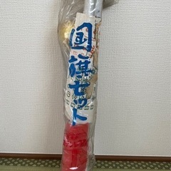 日の丸セット