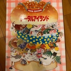 トータルアイランド　2冊の画像