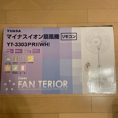 マイナスイオン扇風機(リモコン付き)
