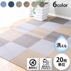★早い者勝ち　タイルカーペット　40×40cm　計40枚（20枚...