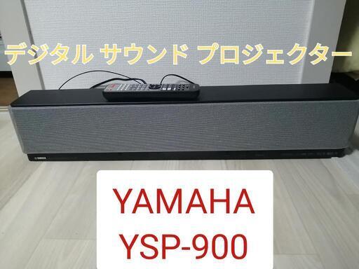 ■YAMAHA■デジタルサウンドプロジェクター
