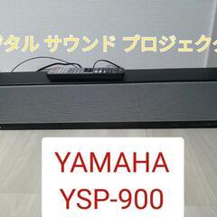 ■YAMAHA■デジタルサウンドプロジェクター
