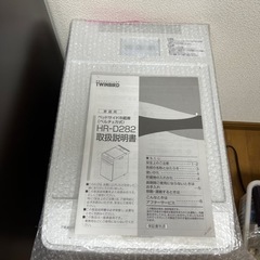 値下げ〜。ツインバード　ベッドサイド冷蔵庫の画像