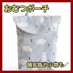 かわいい❤オムツポーチ ベビーカーバッグ 軽量小物入れ 哺乳瓶 ...