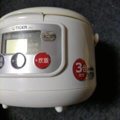 タイガー炊飯器3合炊きの画像