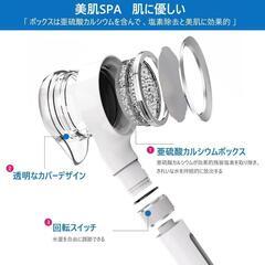 シャワーヘッド 節水 美肌 極細水流 ミスト 勢いアップ 塩素除去 高洗浄力の画像