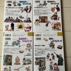 歴史漫画サバイバルシリーズと歴史漫画タイムワープシリーズ1冊300円おまとめ1000円の画像