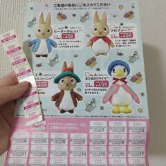 ダイソーのシールキャンペーンのシール８枚貰って下さい。
