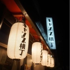 2/7 20- キャンプ横丁でキャンパい🍺の画像