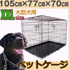 大型犬ゲージ