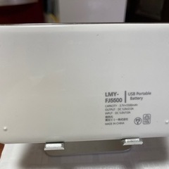 携帯・スマホUSBポータブルバッテリー　