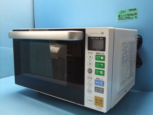 J165　YAMADA　電子レンジ　50／60HZ共用  型番YMW-S18B1  ２０１６年製