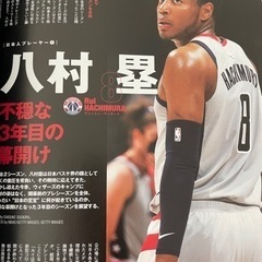 【無料】ダンクシュート 2冊八村塁　渡辺雄太　レブロンの画像
