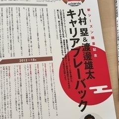 【無料】ダンクシュート 2冊八村塁　渡辺雄太　レブロンの画像