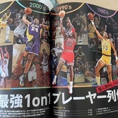 【無料】ダンクシュート 2冊八村塁　渡辺雄太　レブロンの画像