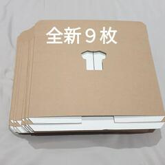 たてむ9枚全新