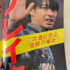 【無料】サッカーダイジェスト　1冊　三笘薫　中村憲剛　ロング対談　などの画像