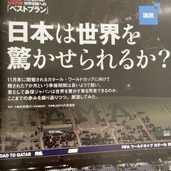 【無料】サッカーダイジェスト　1冊　三笘薫　中村憲剛　ロング対談　などの画像