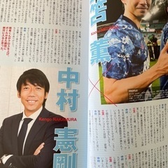 【無料】サッカーダイジェスト　1冊　三笘薫　中村憲剛　ロング対談　などの画像