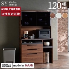 美品パモウナ 食器棚 幅120cm 奥行50cm 高さ198cm SY 完成品 棚 国産