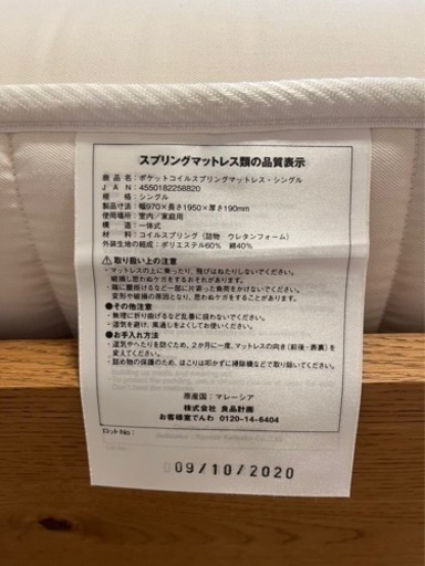 unico ベッド
