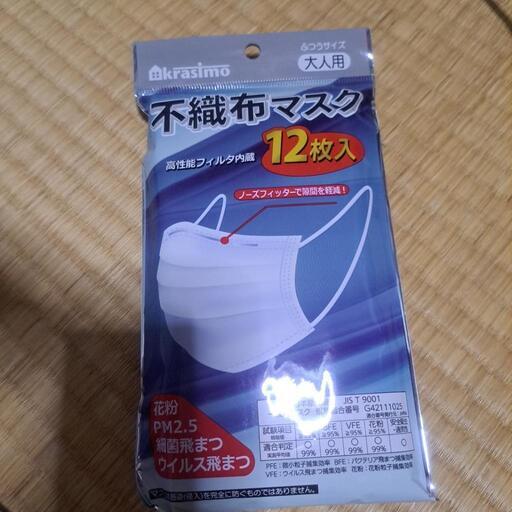 使い捨てマスク