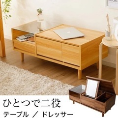 ドレッサーテーブル　