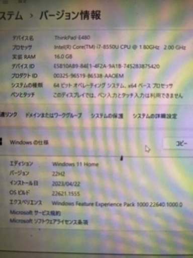 Lenovo ThinkPad E480 グラボ搭載8th i7Office付　値引き可　