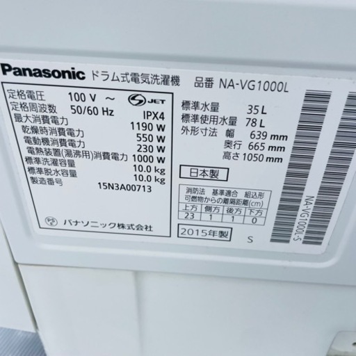 破格⬇️ Panasonic キューブル　ドラム式洗濯機　設置&撤去OK