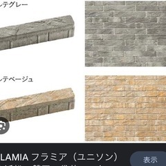 乱形石、ボーダー材、化粧ブロックの画像