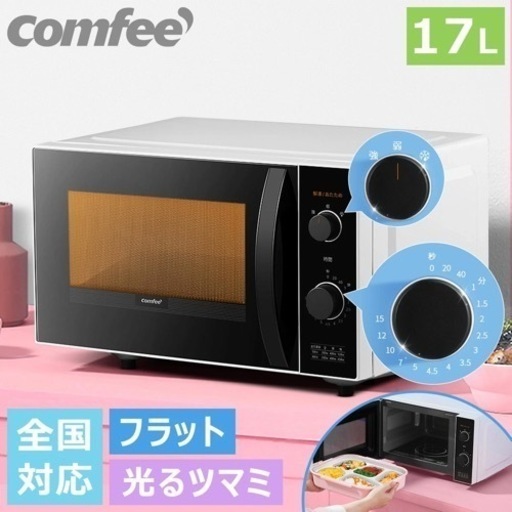 電子レンジ