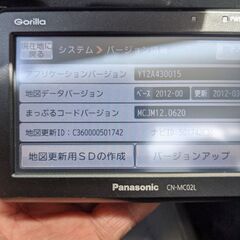 サイクルナビ ゴリラ SSDポータブル CN-MC02Lの画像