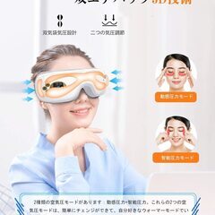 Mirao アイウォーマー ５つモード 最新グラフェン加熱 高低温度調節 2つ空気圧調節 プレゼント ギフトの画像