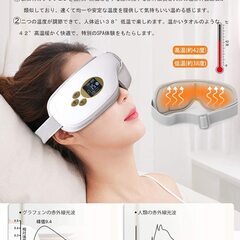 Mirao アイウォーマー ５つモード 最新グラフェン加熱 高低温度調節 2つ空気圧調節 プレゼント ギフトの画像