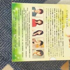 DVDセット　たったひとつの恋　中古の画像